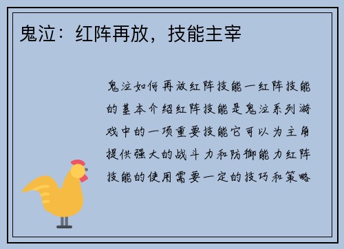 鬼泣：红阵再放，技能主宰